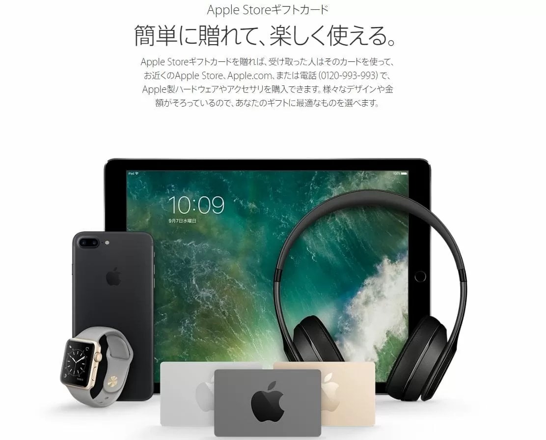 丸一商会Apple Gift Card 1500円分 コード通知 iTunes 土日対応