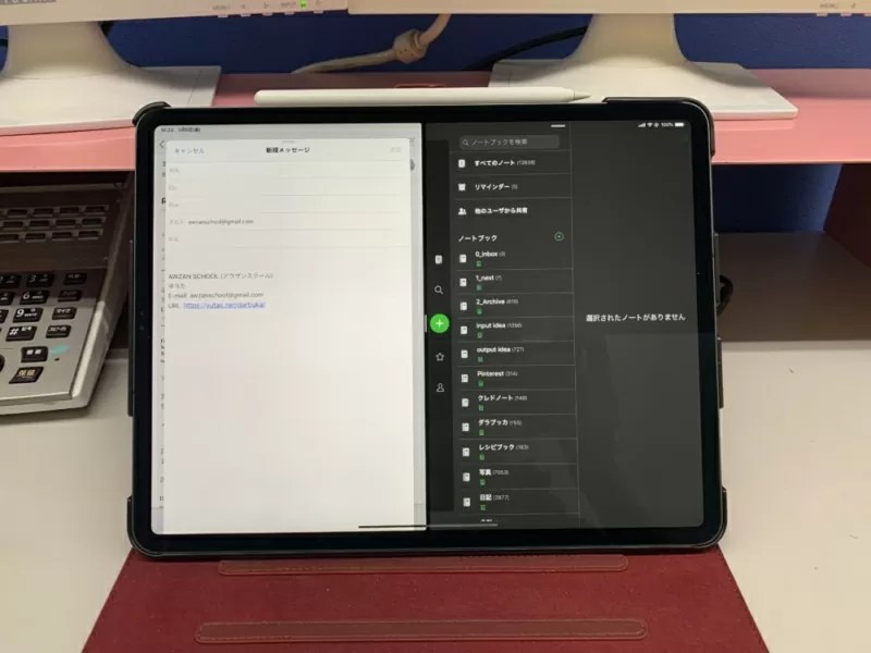 iPad Proで仕事をしたい方に伝えたい、無料で使えるアプリ・テクニックのまとめ【iPad仕事術〜基礎編〜】 アナザーディメンション