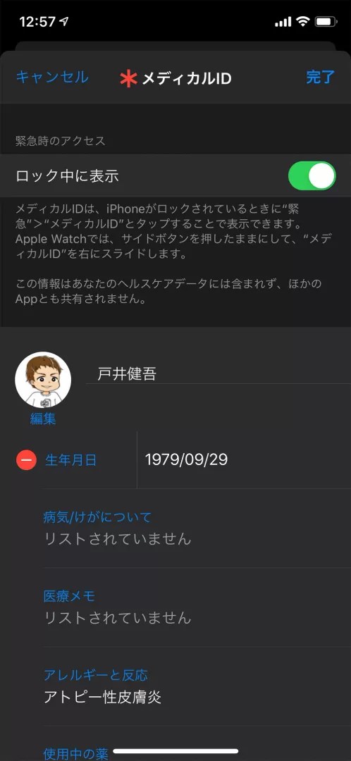 Apple Watchの転倒検出機能とは。緊急通報も自動！倒れた時、自分の命を救うために設定して欲しい頼れる「保険機能」 アナザーディメンション