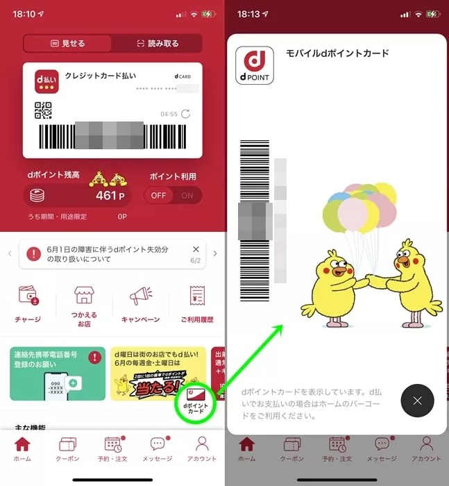 dポイントの特徴ってなに？基本を押さえて賢くポイントを活用しよう アナザーディメンション