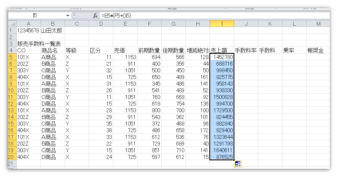 情報処理技能検定試験 表計算（1級）のコツ いろいろメモ