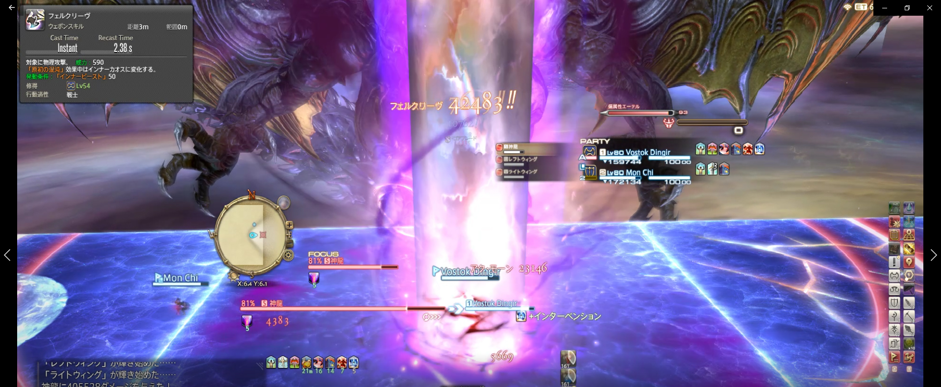 【FF14】極神龍：戦士＆ナイトペア（2人）攻略終了 エテメンアンキ