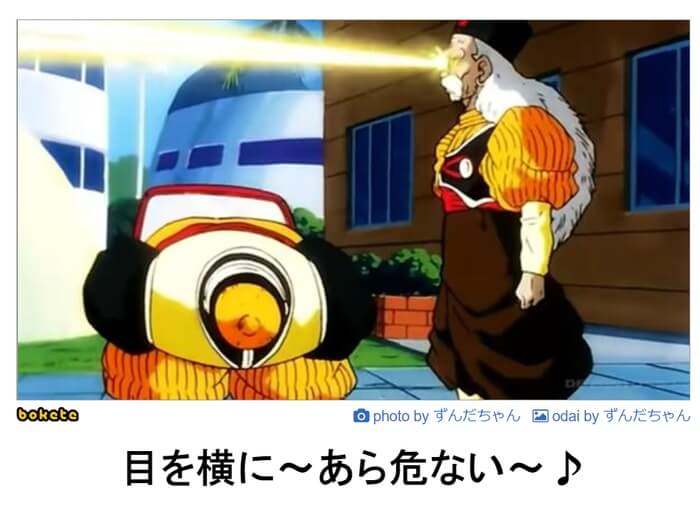 ドラゴンボールおもしろ画像50選まとめ!大爆笑画像を多数掲載! | 永遠の大学生|ゲーム・面白ブログ