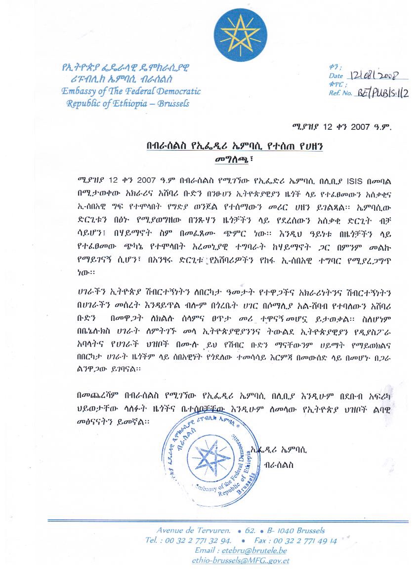 Condoleance letter Embassy of Ethiopia