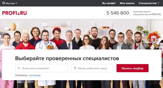 Profi.ru это развод? Отзывы Это развод™