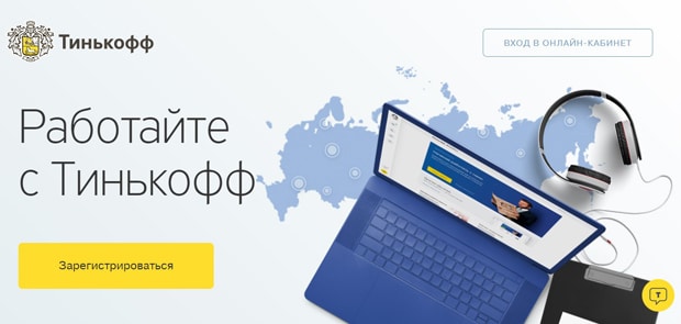 Работа с Тинькофф это развод? Отзывы Это развод™