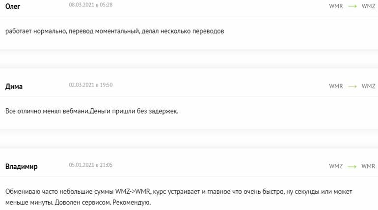 LiteObmen это развод? Отзывы Это развод™