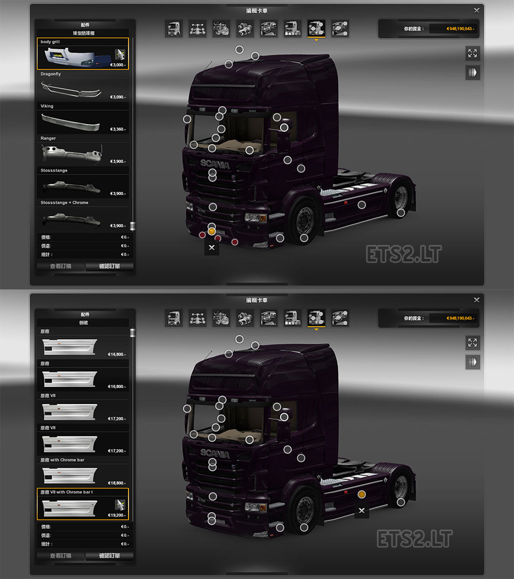 Scania Multimod V8 Fixed | ETS2 mods