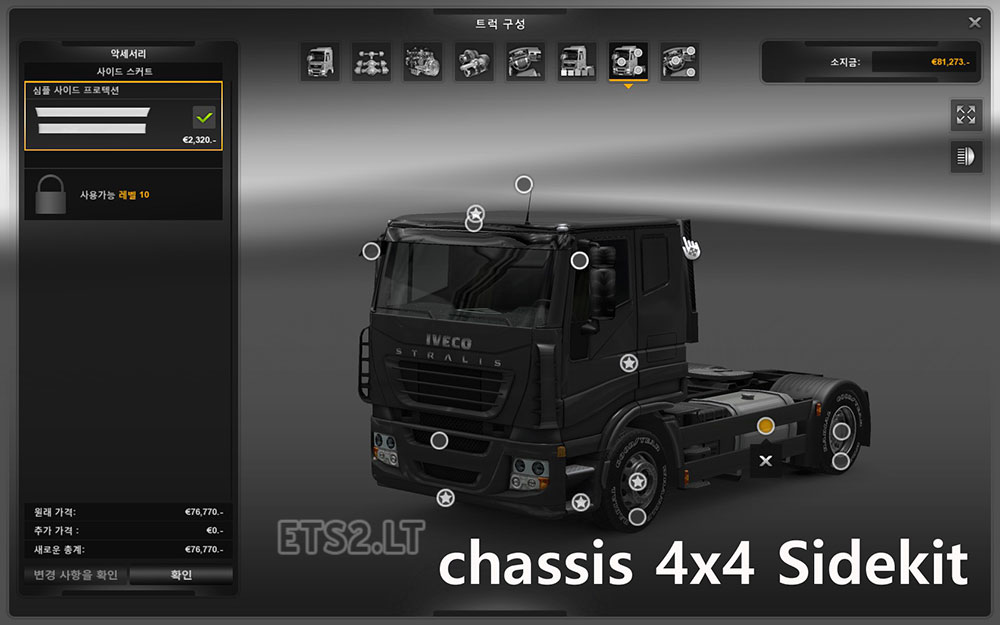 Parts/Tuning | ETS2 mods - Part 522