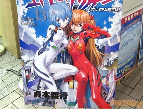 Neon Genesis Evangelion: Iron Maiden Boy meets Girl