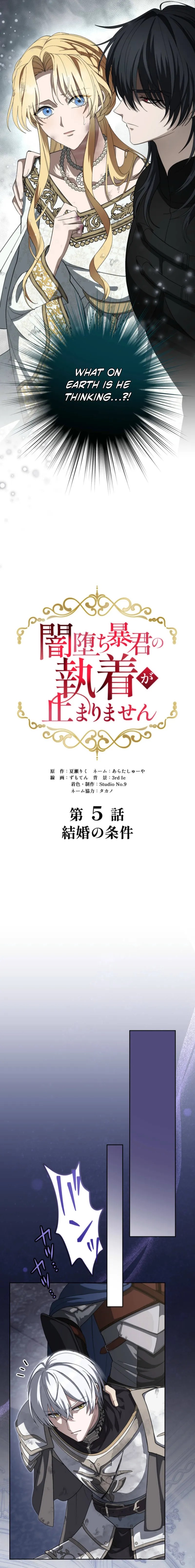 The Dark Fallen Tyrant's Obsession Won't Stop Chapter 5 Eva Scans