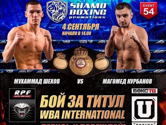SHEKOV Y KURNAVOV EN DUELO DE INVICTOS POR CORONA AMB