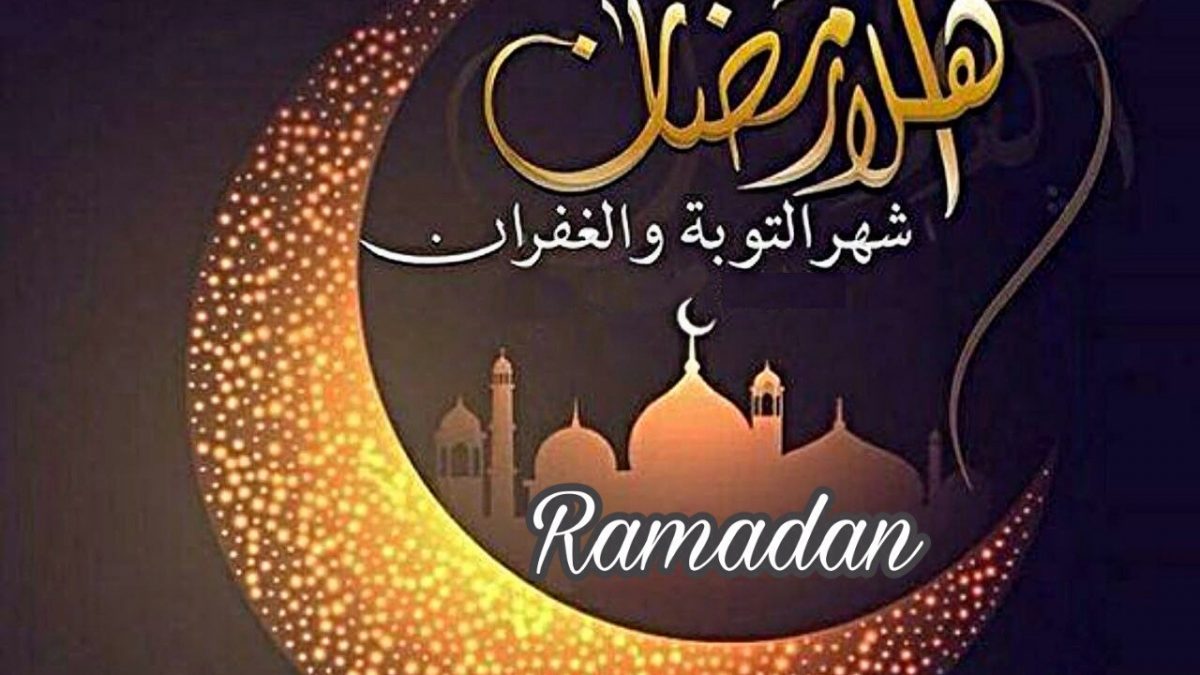 رسائل تهنئة برمضان , الاحتفال بشهر رمضان مساء الورد