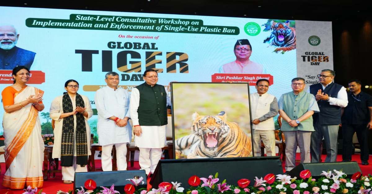 Uttarakhand News- विश्व बाघ दिवस: CM धामी ने दिया बड़ा संदेश, बोले- ‘जंगल बचेंगे तो बाघ बचेंगे’, प्लास्टिक के खिलाफ छेड़ी मुहिम…