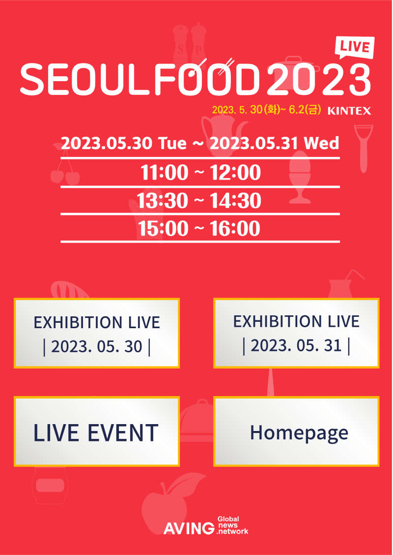 SEOUL FOOD 2023 