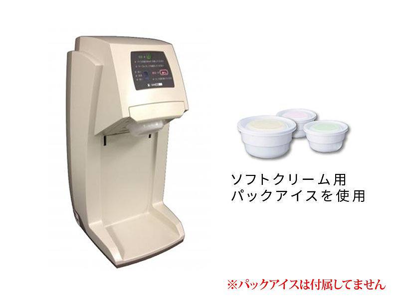 アイスクリーム機器のレンタルならイベント21【神奈川】 神奈川イベント会社