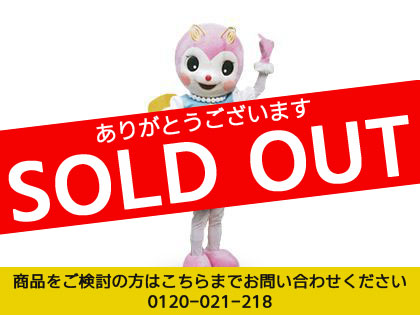 トラ 着ぐるみ（きぐるみ） フリース地 大人男女兼用フリー | 着ぐるみ・全身タイツ | ホビー 蝶着ぐるみのレンタル業者なら東京 大阪 全国各地へ配送可能です！