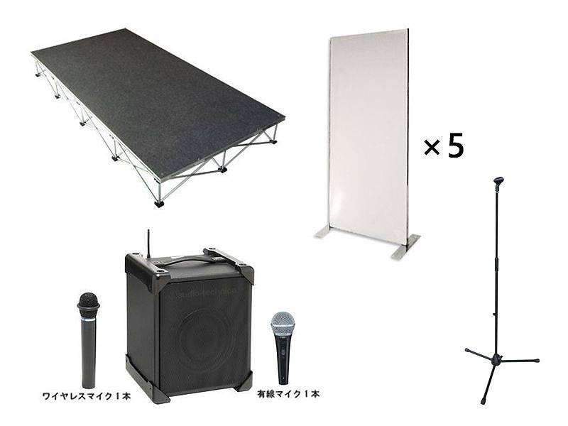 屋内用簡易ステージセット レンタルなら東京 大阪 全国イベント21！