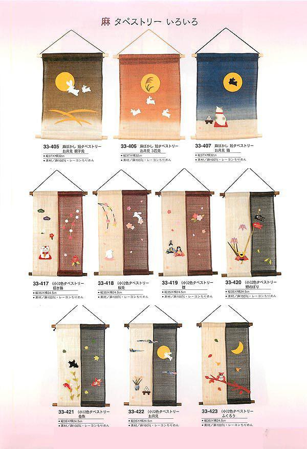 Japanese Wall Scroll