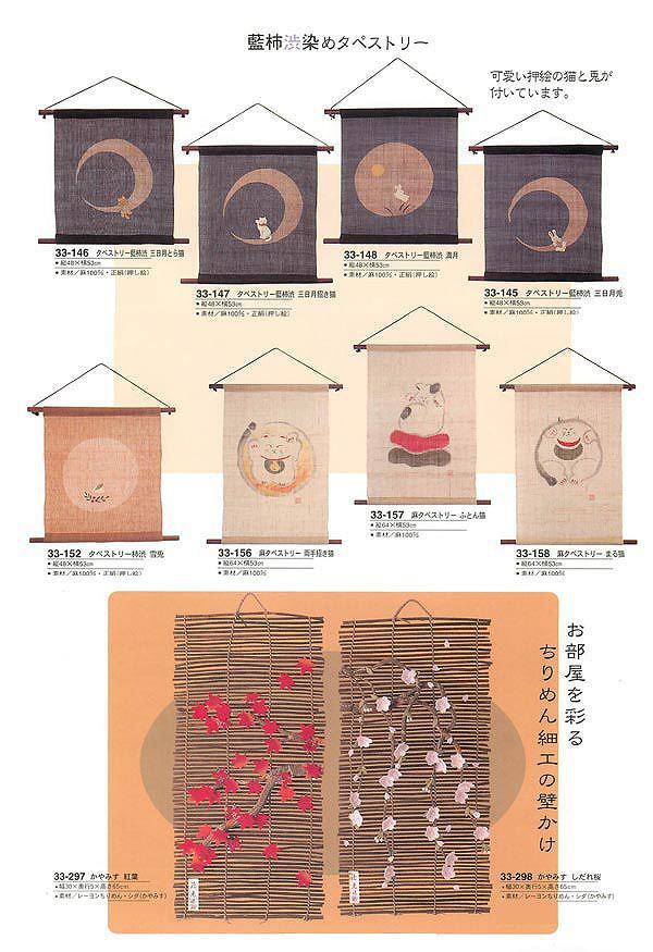 Japanese Wall Scroll