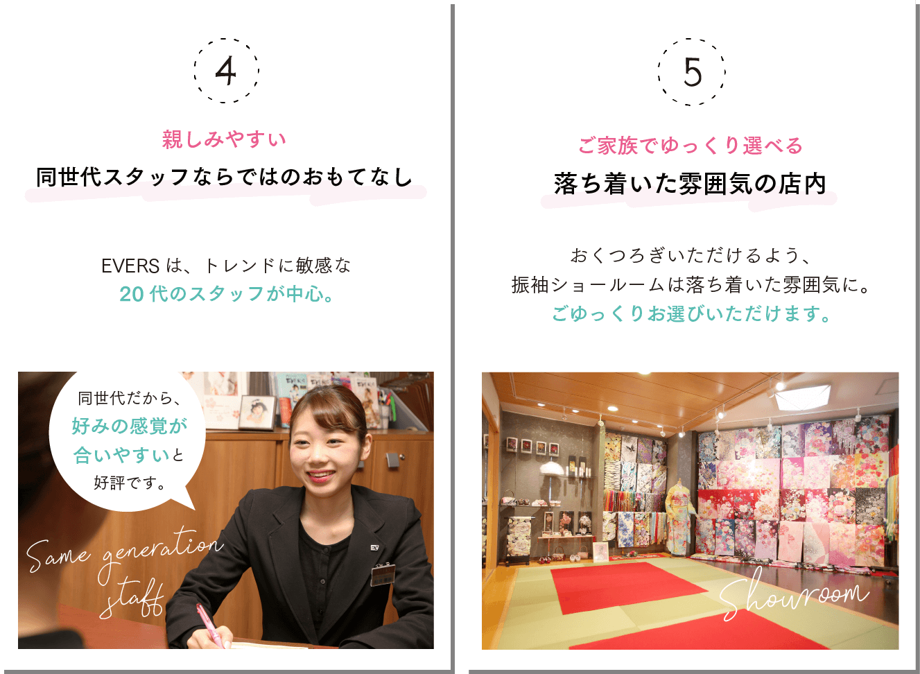 成人式振袖レンタル EVERS【～ベストマリアージュ エヴァーズ～】｜大分 振袖レンタル