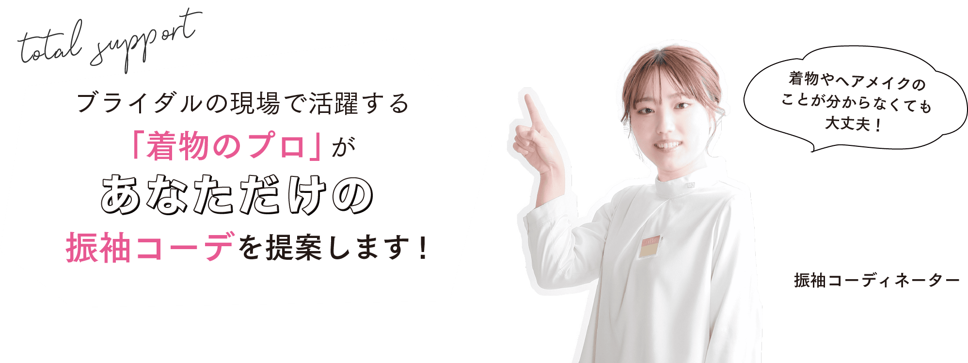 成人式振袖レンタル EVERS【～ベストマリアージュ エヴァーズ～】｜大分 振袖レンタル