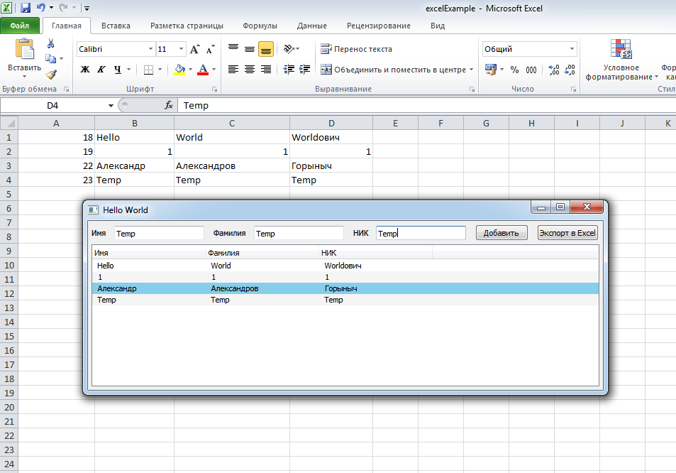 QML Lesson 017. Export data into CSV format from data model in QML Qt