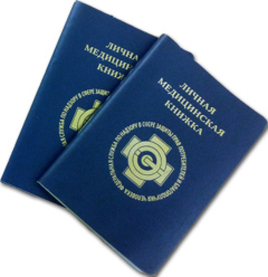 Какие врачи и анализы нужны для санитарной книжки (ЛМК)?