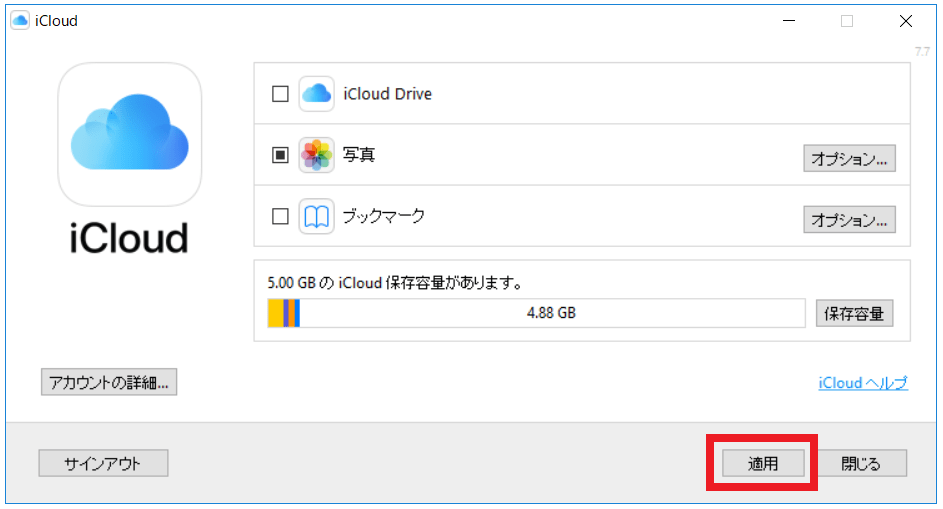 Icloud 写真 家族 共有