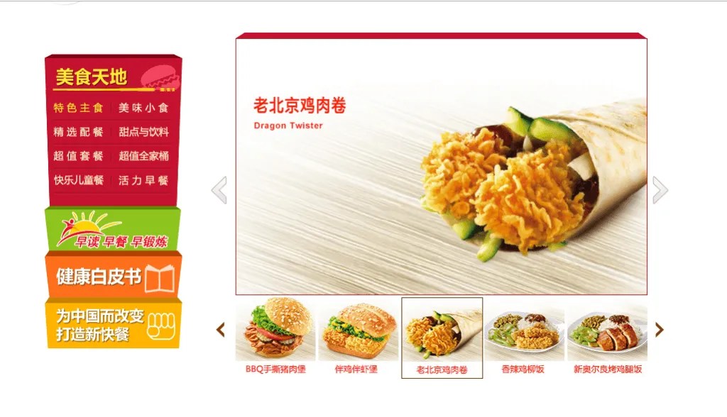 KFC in China ExamineChina