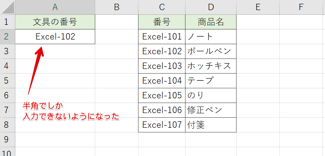 【エクセル！入力規則のおすすめテクニック】ユーザー設定を活用！複数の条件なども設定できる！