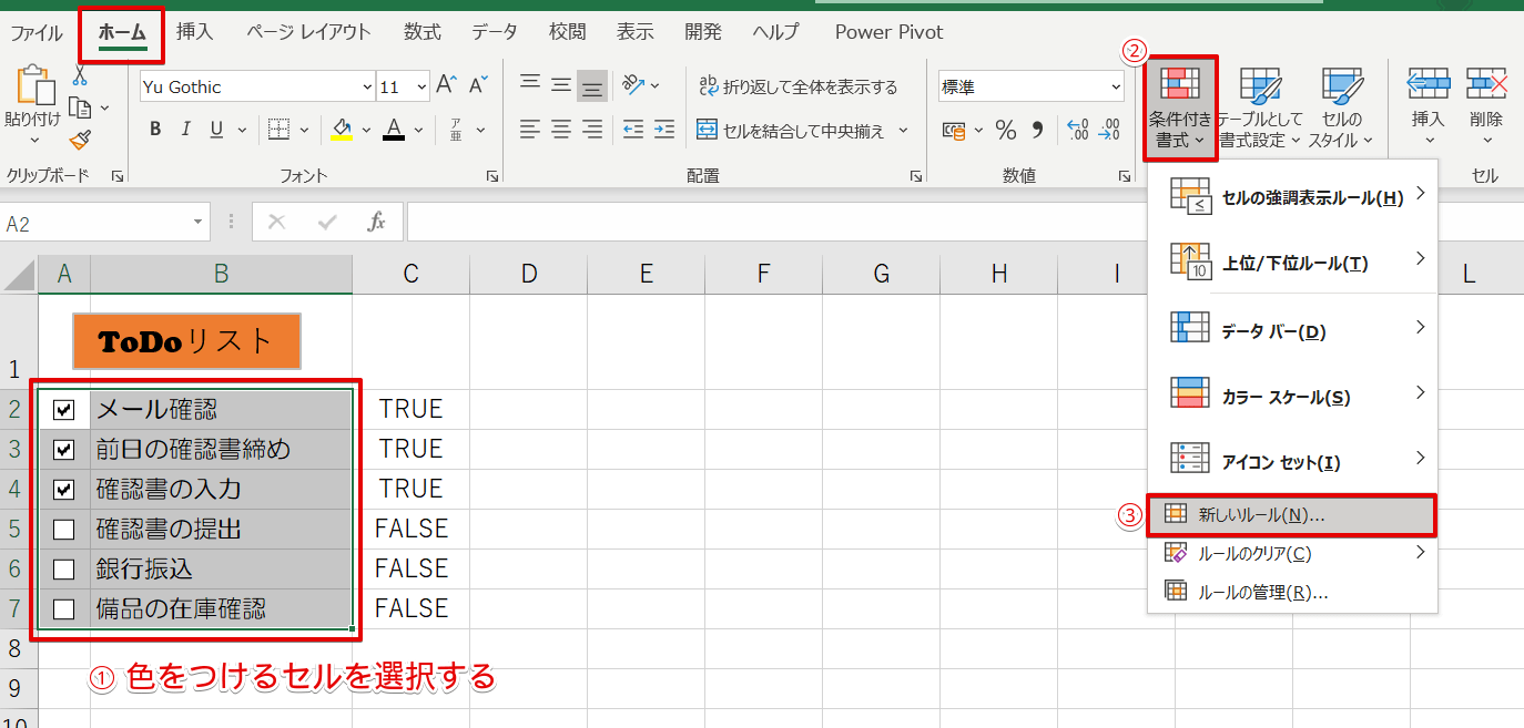 Excelのチェックボックスを連動する方法｜Office Hack エクセル【チェックボックス】と連動してセルの塗りつぶしをしよう！