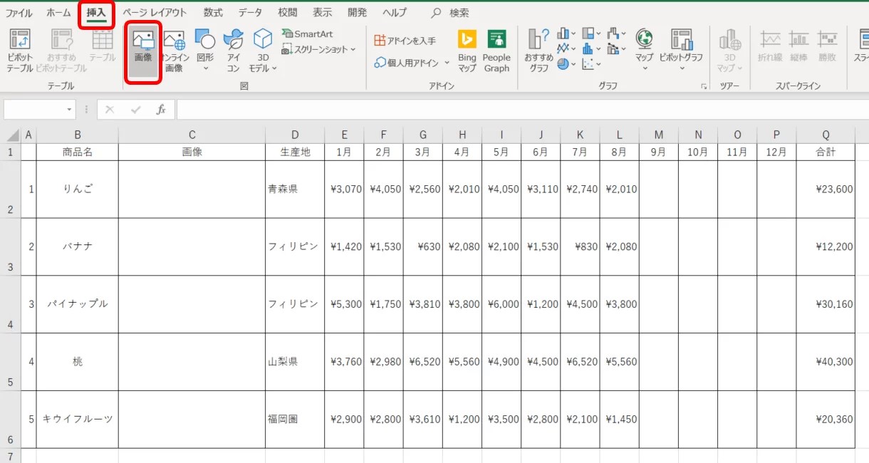 200以上 excel 画像 埋め込み 固定 265956Excel 画像 埋め込み 固定