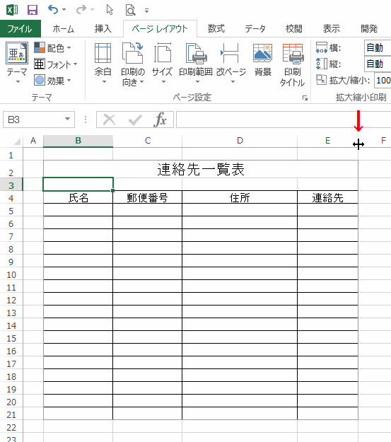Excel 表 作り方 初心者