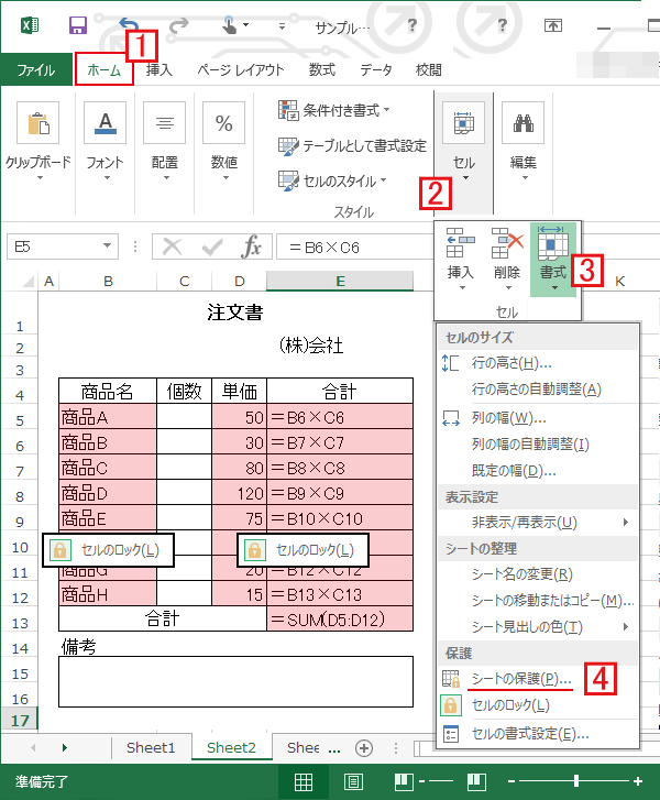 Excel シートの特定のセル calenpoxxy