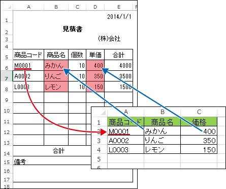エクセル 別シート 反映 複数