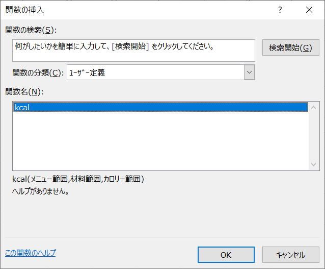 スピルと新関数の練習（XLOOKUP関数、LET関数、VBAまで）｜エクセル入門