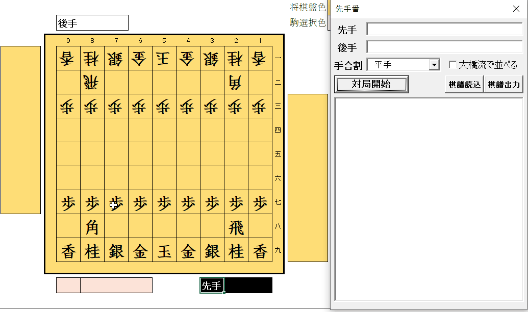 Excel将棋：棋譜をユーザーフォームに表示する(№12)｜VBAサンプル集