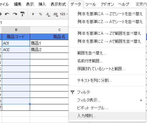 トップイメージカタログ おしゃれな スプレッドシート 入力規則 オートフィル