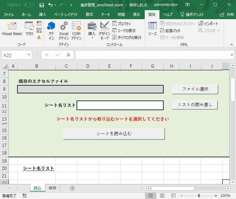 WorkSheetイベントマクロのコピー エクセルマクロ(VBA)実践蔵 じっせんぐら