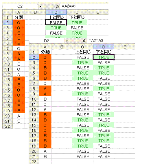 Excel セル 比較 色 englshbale