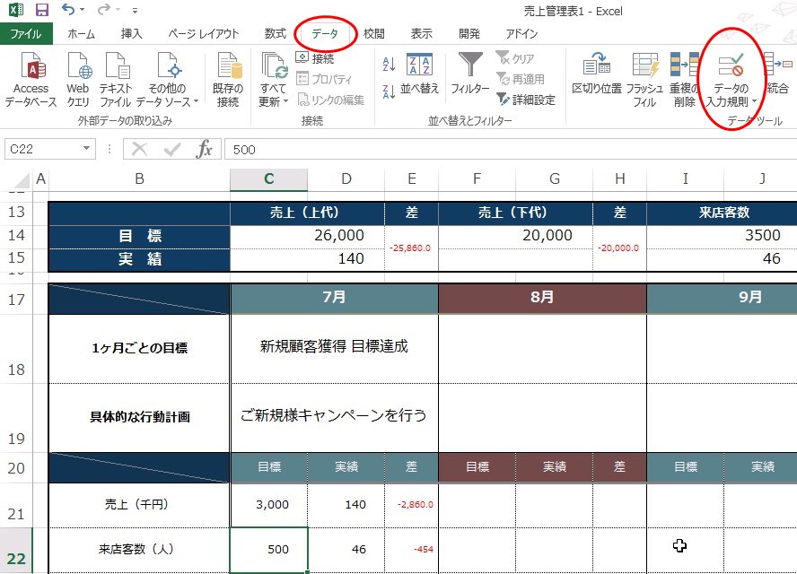 あれ、なんで？エクセルに入力できない現象を解決する方法 エクセルサプリ