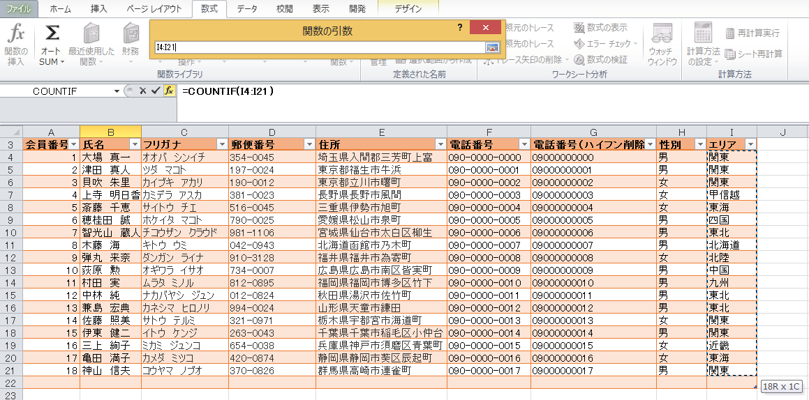 初めてのデータベース。迷わない作り方や使い方を学ぼう！ エクセルサプリ