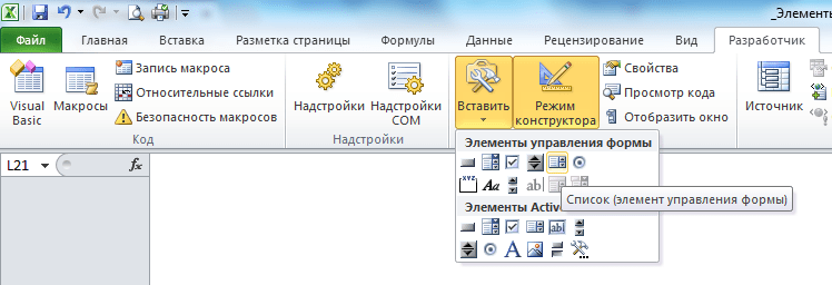 как нарисовать галочку в эксель