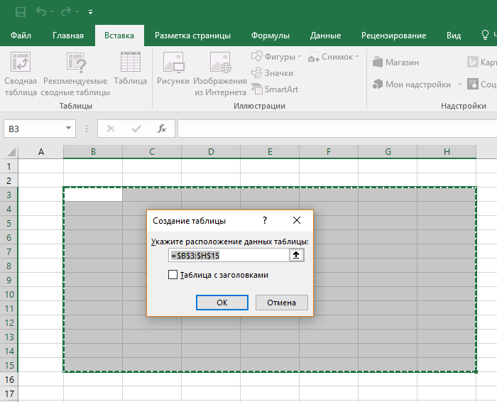 как нарисовать таблицу в excel пошагово