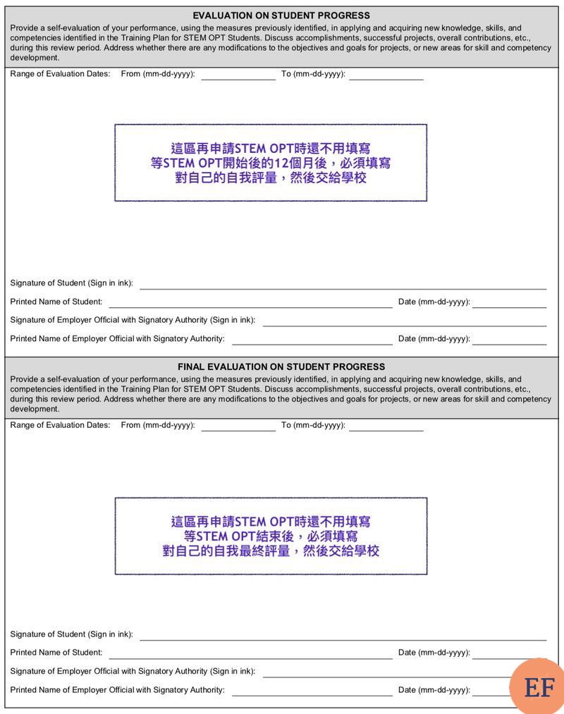 美國留學生如何申請STEM OPT Extension？申請條件, I765, I983全攻略 理財一下 Excel in Finance