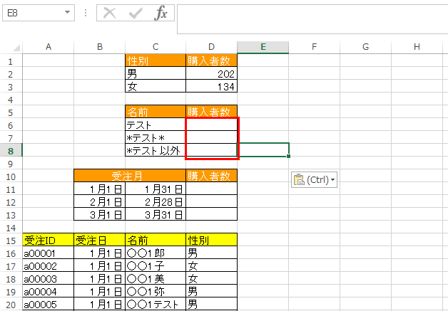 エクセル Countif 文字 含む englshcalv