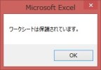 シートが保護されているか確認 Protectcontents プロパティ Excelwork Info シートが保護されているか確認 Protectcontents プロパティ Excelwork Info