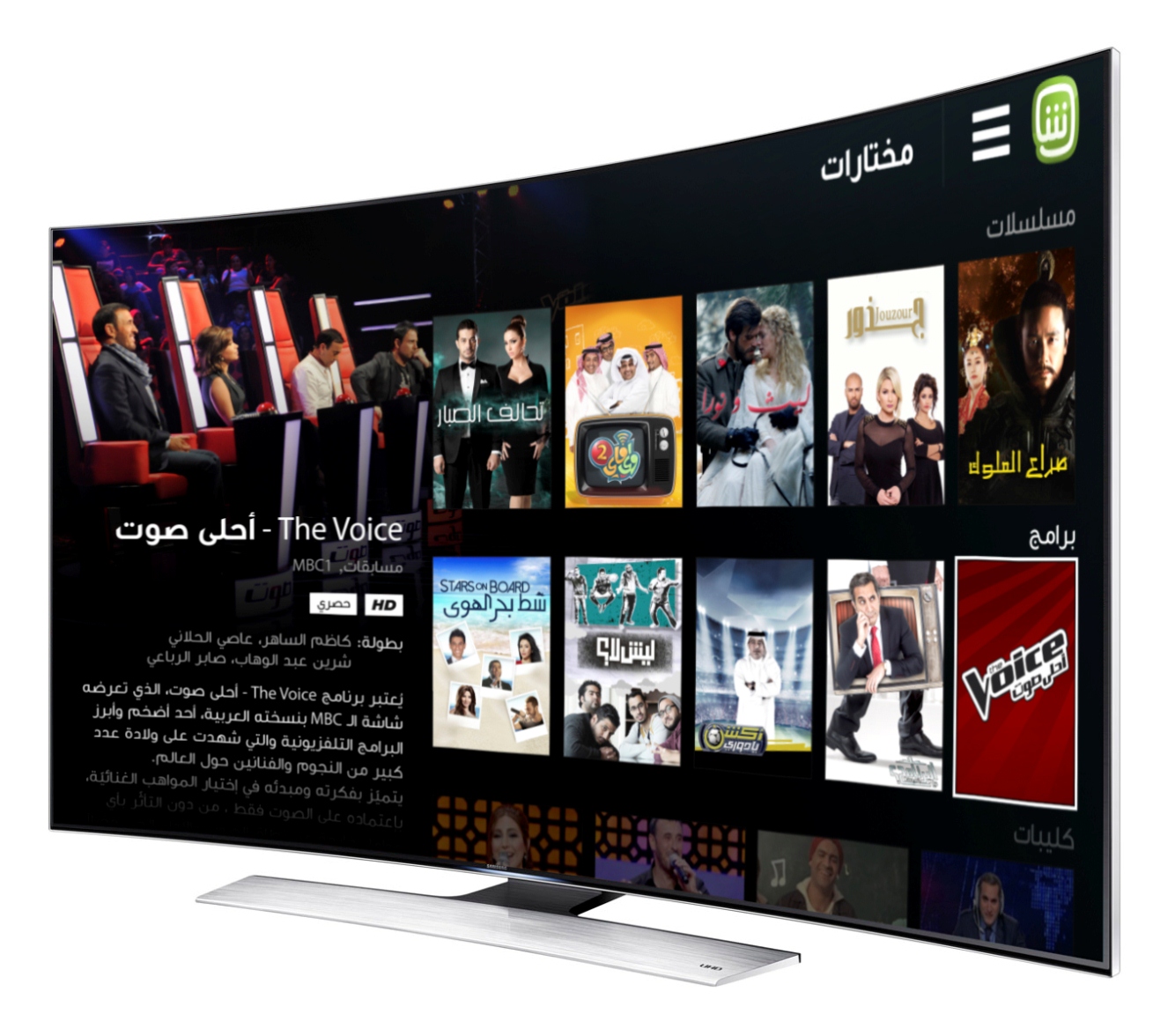 Samsung partners with MBC Group to launch SHAHID Application, the