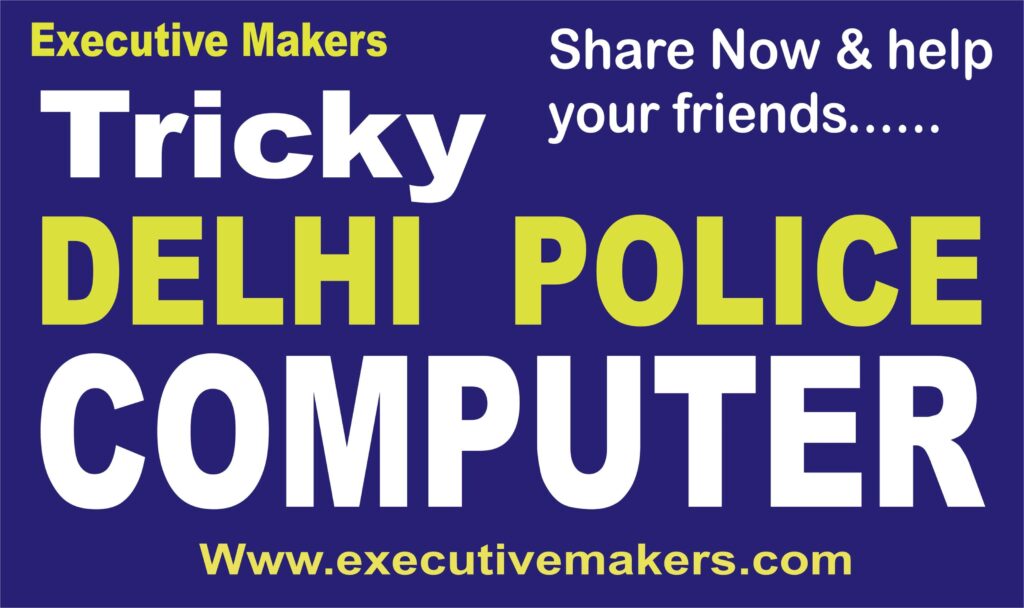 20 Amazing Police Computer Questions » Executive Makers